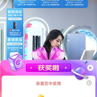 海尔京东直播3京豆
