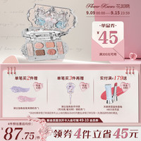 花知晓 天鹅芭蕾六色眼影哑光珠光眼影盘百搭送女友礼物 03粉天鹅