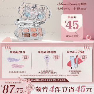 花知晓 天鹅芭蕾六色眼影哑光珠光眼影盘百搭送女友礼物 03粉天鹅