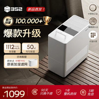 352 SKIN2加湿器无雾小型卧室空调房母婴级家用低噪静音大加湿