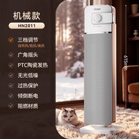 海尔 暖风机取暖器家用卧浴室电暖气2026新款冬季神器热风扇小太阳
