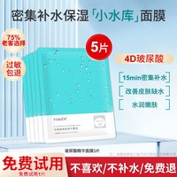 婷美 补水面膜官方旗舰店正品玻尿酸干皮干燥急救熬夜男女保湿婷美面膜