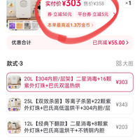 韩加 母婴奶瓶消毒柜带烘干二合一宝宝专用小型紫外线消毒器