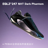 EQLZ 247 NXT 高性能篮球鞋实战缓震防滑低帮耐磨男士球鞋