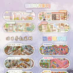 叁分间原创微缩场景贴纸Diy贴纸
