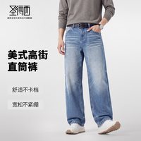 88VIP：圣得西 猫须纹直筒牛仔裤男通勤春秋蓝色宽松休闲长裤