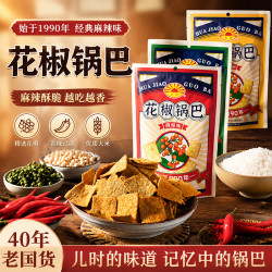 太阳 花椒锅巴办公宿舍抗饿食物大份量多口味追剧解馋夜宵必备零食小吃