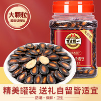 旭东 百里挑一3A大颗粒话梅味西瓜子休闲罐装零食