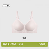 欧迪芬 2026新款内衣女大胸显小软支撑提拉透气无钢圈美背无痕文胸罩 木槿 M