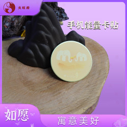 手机数字能量卡