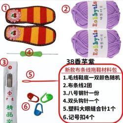 毛线面彩色鞋底+布条线+工具 新手DIY手织鞋布条线拖鞋材料包diy