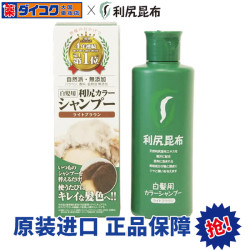 利尻昆布 染发洗发水 浅棕色 200ml，临期26‑11‑01到期