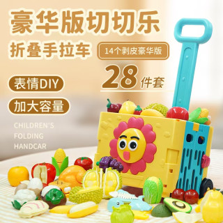 宝宝小手推车儿童过家家玩具便携折叠购物车水果切切乐男女孩礼物