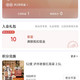  入会10，半天发不出来　
