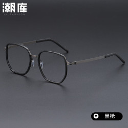 潮库 超轻钛商务大框近视镜+1.74防蓝光镜片