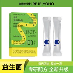 瑞健利康专利菌固体饮料