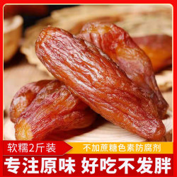 仙丽来 真空独立带皮小香薯500g/袋倒蒸地瓜干代餐