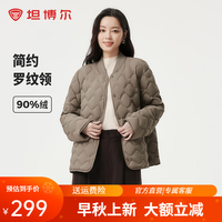 坦博尔 菱格羽绒服女小香风宽松轻薄保暖外套TBF310252A 摩卡色