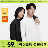 棉的美学 「棉的美学」2件装双面绒上衣~秋冬加绒超保暖半高领内搭打底长袖