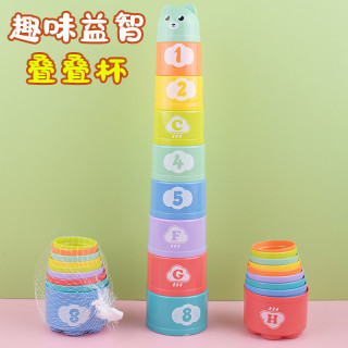 早教颜色叠叠乐套套杯层层叠趣味益智力婴幼儿塑料儿童宝宝认知
