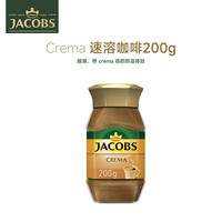 JACOB'S JACOBS雅各布斯 绵密冻干速溶咖啡200g 原装进口