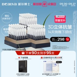 瑷尔博士 闪充次抛精华胶原弹润紧致保湿抗皱敏肌适用