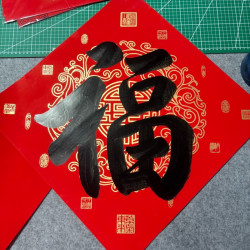 手写单独新年福字福字门贴福字纸福字贴门贴，黑墨金墨铜版纸