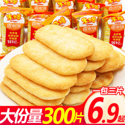 米多奇 香米饼酥脆饼干一整箱早餐网红膨化充饥办公室休闲解馋零食