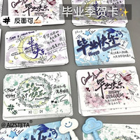 原创毕业季贺卡可手写留言卡高颜值毕业礼物送闺蜜送同学手绘ins