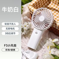羽博 手持小风扇 USB充电 便携式 迷你电风扇
