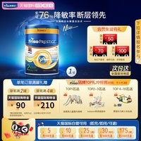 美素佳儿 新品上市 皇家美素佳儿半水解较大婴儿奶粉2段800g*1罐