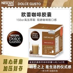 多趣酷思 雀巢多趣酷思 胶囊咖啡 欧蕾10g*16颗 原装进口