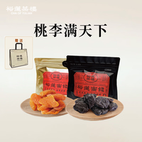 裕莲茶楼 【中秋上新送礼】酸梅肉鲜果肉+ 黄桃李子