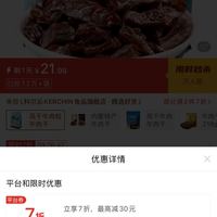 订单截图缩略图