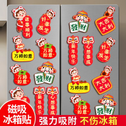 汉状元 2025新年蛇年冰箱贴软磁福字门贴磁吸春节创意新春氛围装饰品WJ
