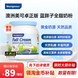 美可卓 蓝胖子全脂奶粉澳洲高钙脱脂牛奶粉成人儿童孕妇