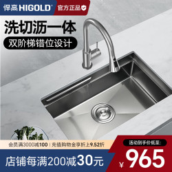 悍高 厨房手工水槽加厚304不锈钢窄边洗菜盆洗碗池水槽黑钛纳米阶梯式 68*43盆中盆-99抽拉