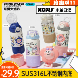 小茶日记 500ML大容量便携式水杯三用卡通可爱手提儿童吸管保温杯