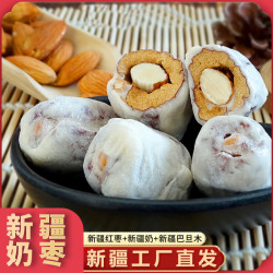 西域华腾 新疆奶枣巴旦木奶枣500g新疆特产巴旦木夹心独立包装