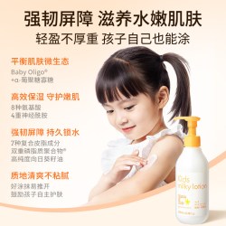 Mama&Kids 儿童保湿乳液