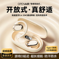 2024新款柏林之音开放式无线蓝牙耳机高音质挂耳式运动降噪长续航