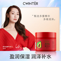 致朵 番木瓜润护膏HL