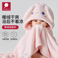 AMI 宝宝浴巾连帽斗篷可穿式浴袍加厚加绒保暖儿童浴巾