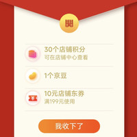 关注1京豆 入会3京豆 宁化府益源庆官方旗舰店