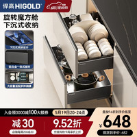 悍高 厨房拉篮 碗碟拉篮双层碗篮碗碟置物架铝合金抽屉式收纳篮 BD系列-双层组合-800柜