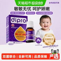 迪辅乐 BG宝宝益生菌婴幼儿儿童婴儿肠胃Bb-12Lgg滴剂全年龄可用