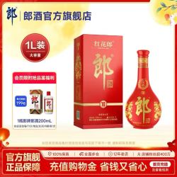 郎酒 红花郎10 53%vol 酱香型1L + 普郎200ml