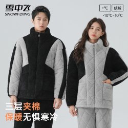 雪中飞 加厚立领 男女同款三层夹棉家居服
