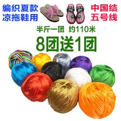 中国结编织线材5号线整团线半斤110米手工编织绳夏季凉拖鞋编织线