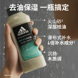 adidas 男士成人沐浴露深层清洁补水保湿泳后去氯户外便携装小瓶